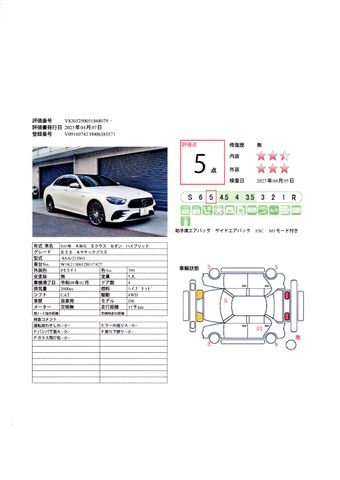 AMG（メルセデスAMG）メルセデスAMG E53 4マチック＋エクスクルーシブパッケージ0000014211